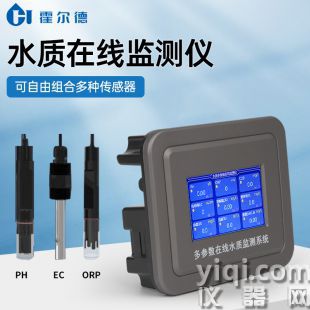 工業(yè)在線電導率儀