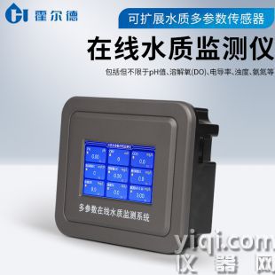 工業在線溶解氧儀