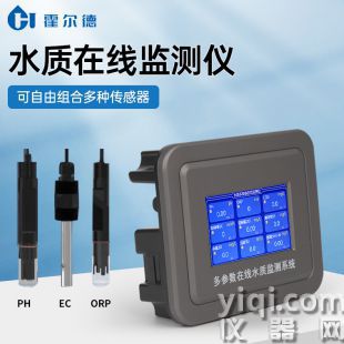 在線orp分析儀