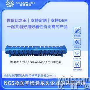 permagen磁力架進口平替碳環智造一體多功能0.2mL磁力架1.5/2mL磁力架 