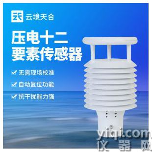 云境天合  壓電雨量傳感器 TH-Y1	