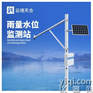 云境天合   水位監(jiān)測報警系統(tǒng)  TH-SW2	