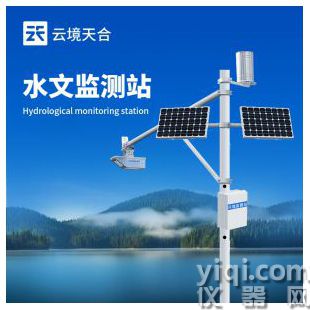 云境天合   水位監(jiān)測(cè)報(bào)警系統(tǒng)  TH-SW2	