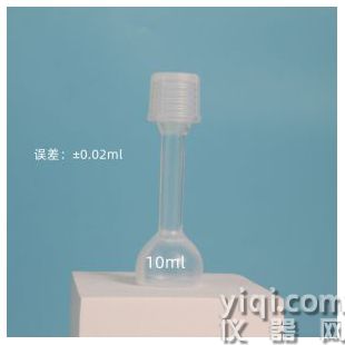 PFA容量瓶透明聚四氟乙烯定容瓶10ml