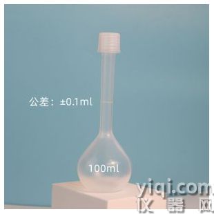PFA容量瓶透明聚四氟乙烯定容瓶100ml