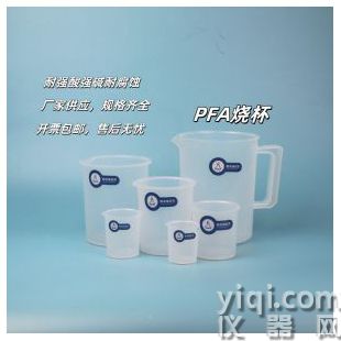 PFA燒杯進(jìn)口氟樹(shù)脂刻度量杯