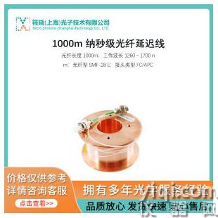 1000m 納秒級光纖延遲線