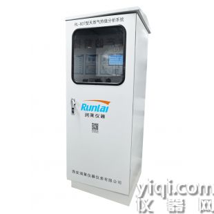 西安潤萊 RL-607天然氣熱值分析系統