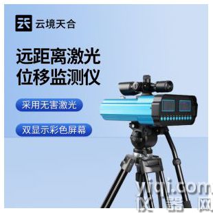 云境天合  激光位移監測儀  TH-JWY1	