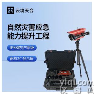 云境天合 遠距離激光位移監測儀    TH-JWY2	