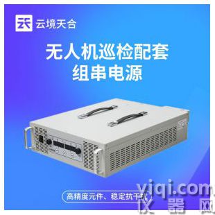 云境天合   組串式EL測試電源  TH-150050	