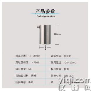 窄频带声发射传感器