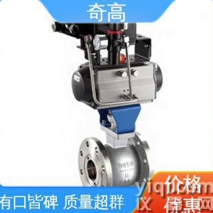 V型高溫負(fù)極球閥