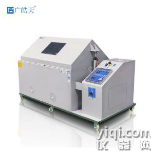 鹽霧氣候試驗箱 批量供應加工定制