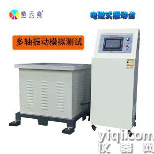 臺面電磁式振動實驗臺