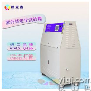 熒光紫外燈試驗箱