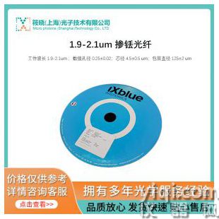 1.9-2.1um 摻銩光纖