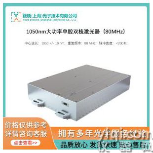 1050nm大功率單腔雙梳激光器（80MHz）