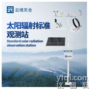 云境天合 太陽輻射監測站 TH-TZ1	