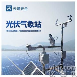 云境天合 光伏电站监测系统 TH-BGF11	