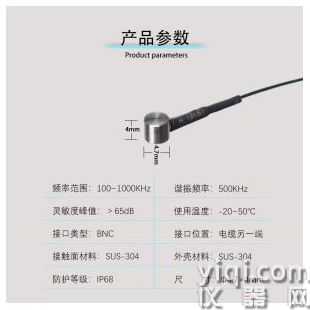 宽频带微型声发射传感器
