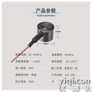 防水型宽频带声发射传感器