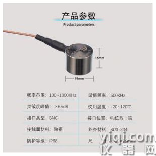 防水型宽频带声发射传感器