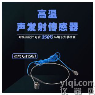 宽频带声发射传感器