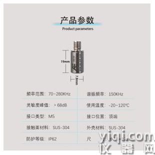 窄频带小型声发射传感器