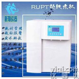 超純水機