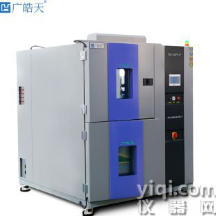二箱溫度循環沖擊實驗機