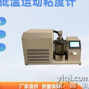 自動(dòng)低溫密度粘度計(jì)