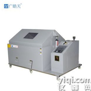 鹽霧試驗箱 模擬腐蝕測試機