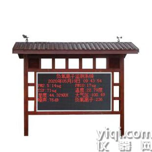 云境天合 負(fù)氧離子在線監(jiān)測(cè)系統(tǒng) TH-FZ4	