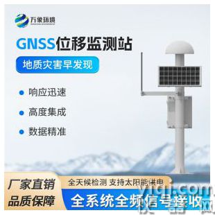 GNSS形變監(jiān)測(cè)系統(tǒng)