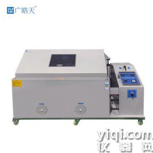 120型304不銹鋼 鹽霧試驗箱