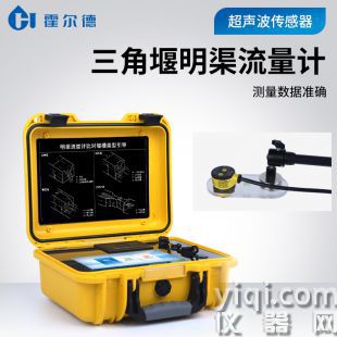 巴歇爾槽明渠流量計