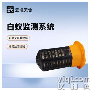 云境天合  地埋型白蟻監測儀 TH-BY1	