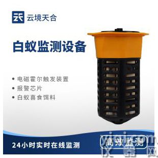 云境天合  地表安裝型白蟻監測設備 TH-BY3	