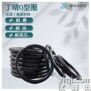 耐烷烃油FDA认证食品级密封圈NBR/O型圈