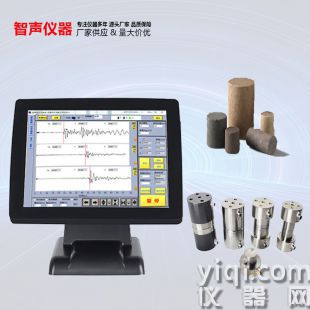 岩石声波参数测试仪 主要用于岩石声波特性的实验室测定