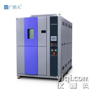 電子產品 兩箱冷熱沖擊試驗箱