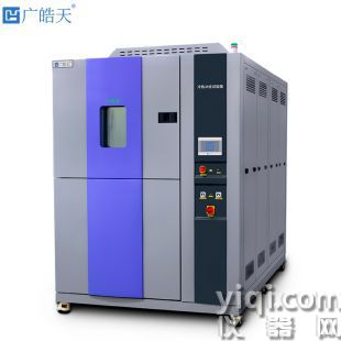 冷热冲击试验箱 程式调温调湿试验箱