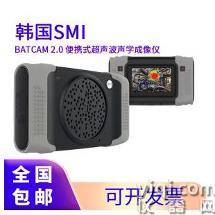 韓國SMI BATCAM 2.0便攜式超聲波聲學成像儀 檢測氣體泄露、電弧的相機