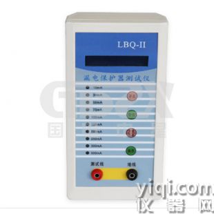LBQ-II漏電保護器測試儀