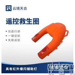 云境天合  電動遙控快艇  TH-YJS1	