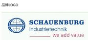 （ 德国）schauenburg-industrietechnik