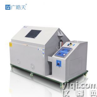 120型鹽干鹽霧試驗(yàn)箱