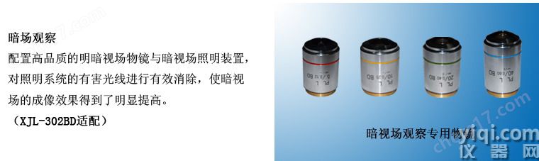 XTL-302明場(chǎng)正置金相顯微鏡