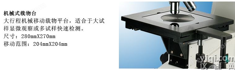XTL-302明場(chǎng)正置金相顯微鏡